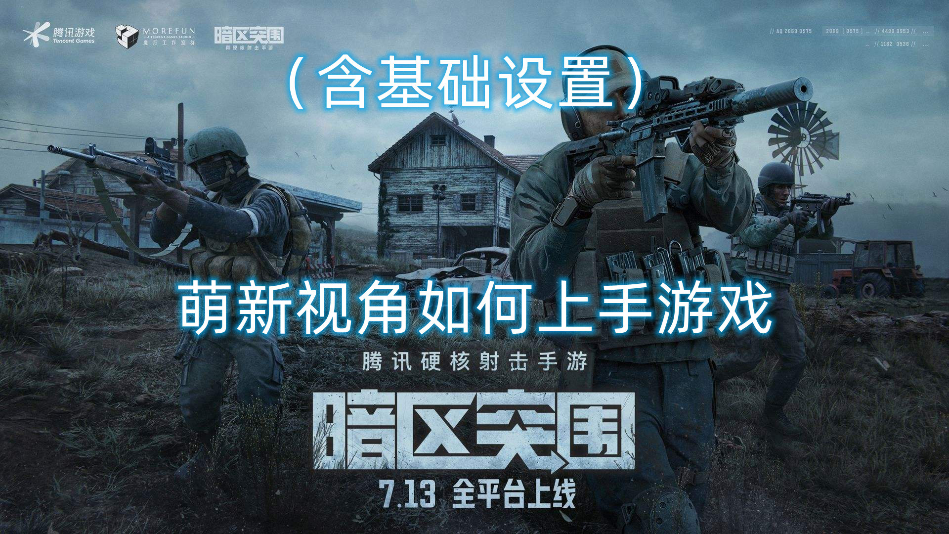 最新手游发布网，全方位深度解析视角