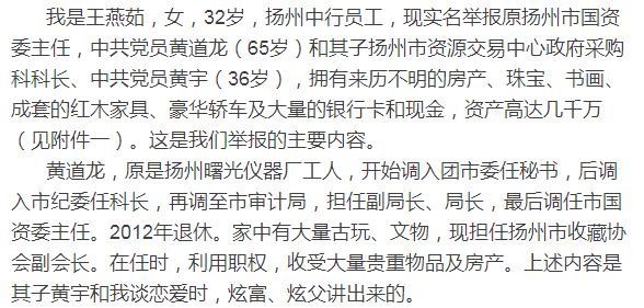 黄道龙最新动态更新