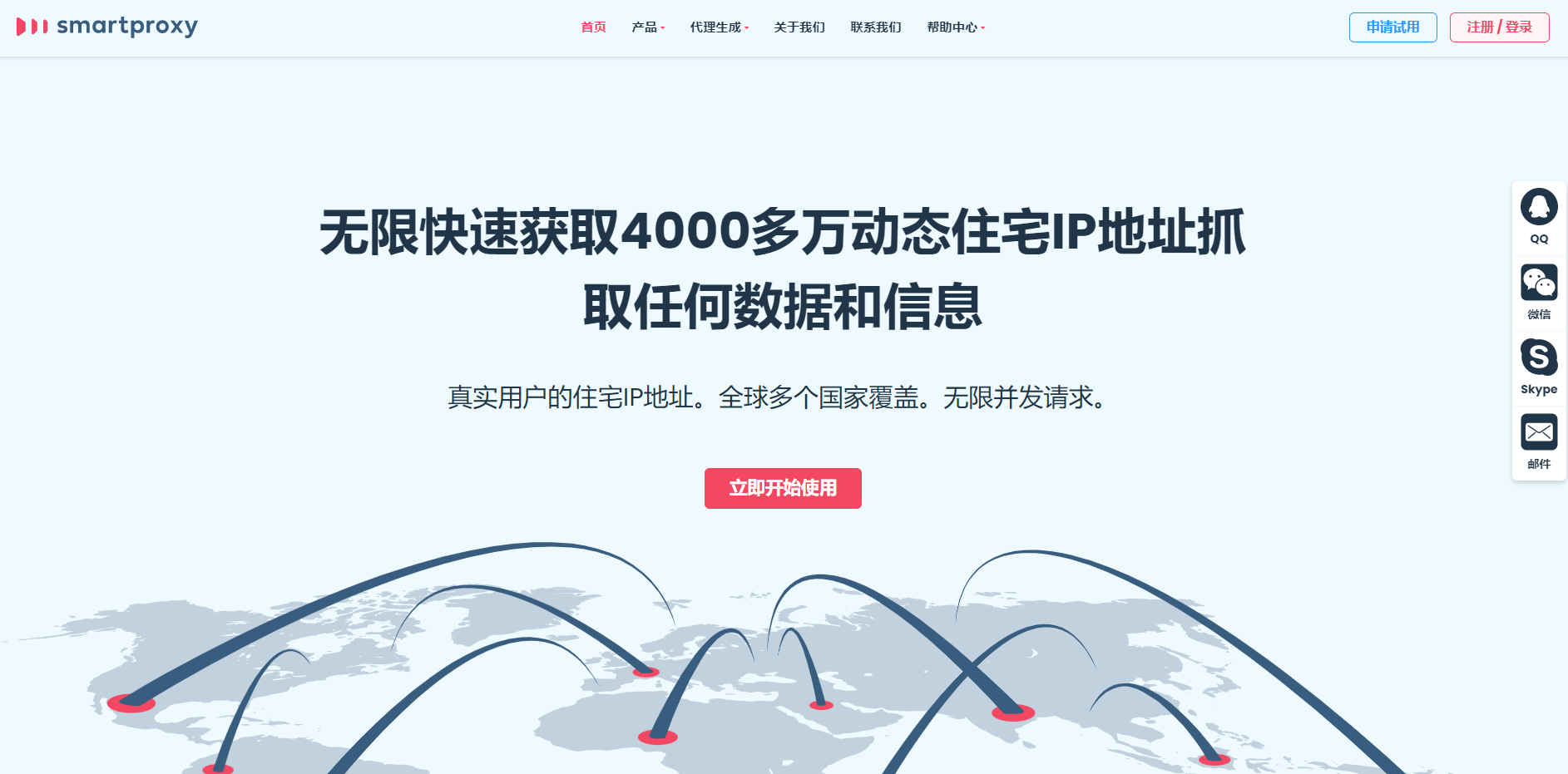 最新免费代理IP地址与友情之旅探索