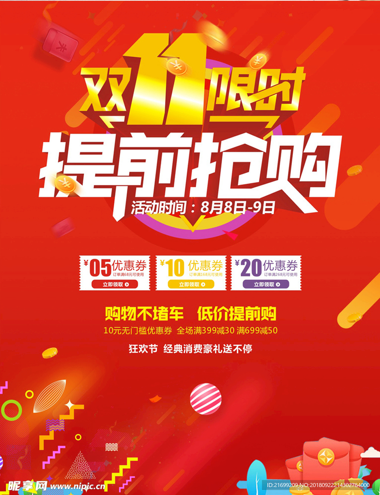 物美最新促销海报,物美最新促销海报制作指南