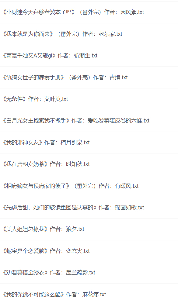 科技与情感交织的奇幻之旅，最新热门GL小说推荐阅读