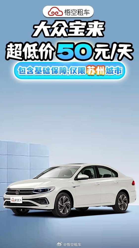 大众宝来最新优惠重磅来袭，时代宠儿再显风采