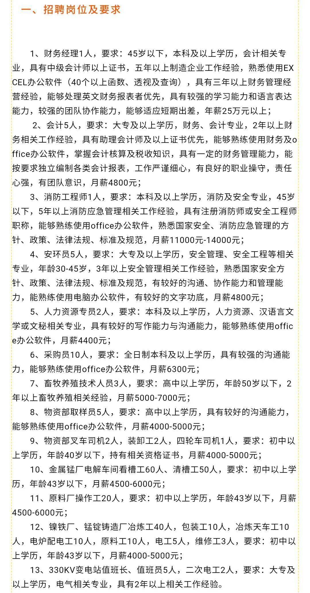 中毅达最新公告,中毅达最新公告，启程探索自然美景，寻找内心的平和与宁静