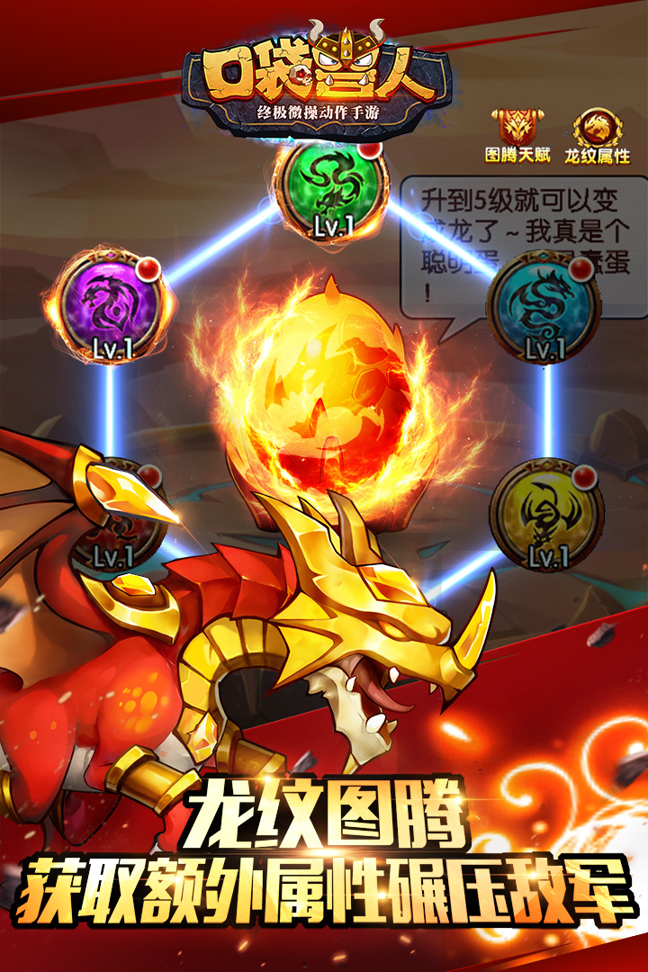 口袋兽人最新攻略大全，助你成为游戏高手！
