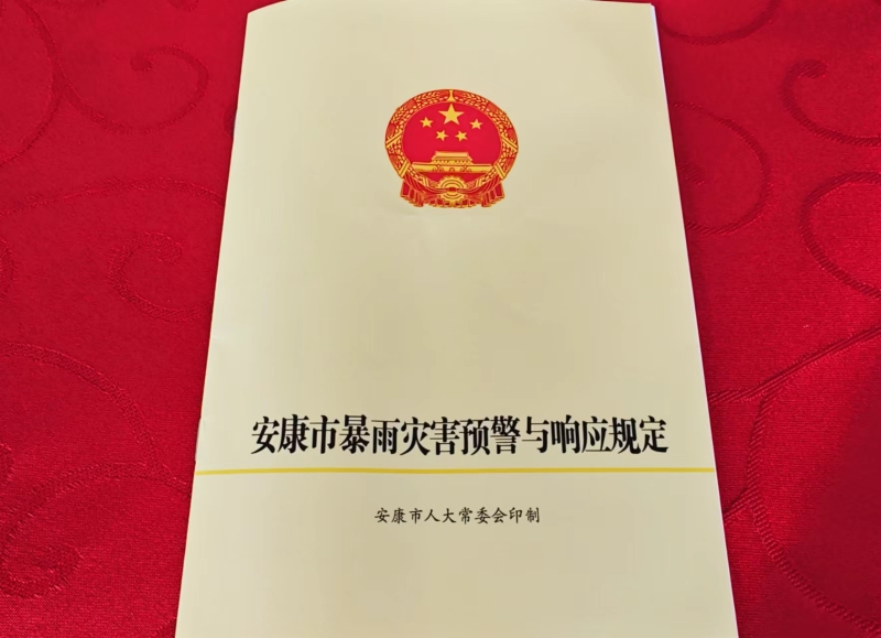 安康新闻网最新消息，拥抱自然，启程寻找内心平静的奇妙之旅