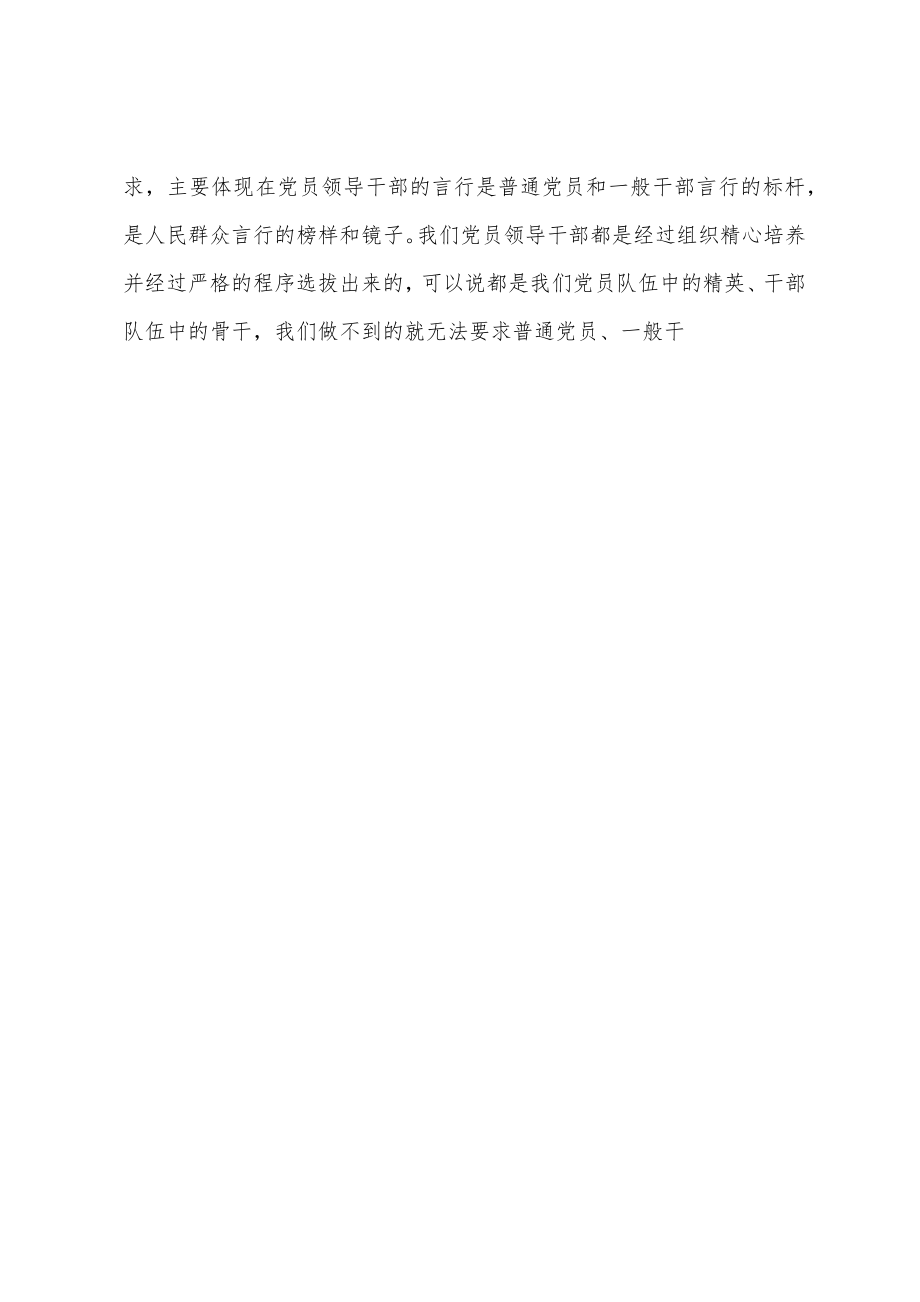 2022年最新党课讲稿6篇,2022年最新党课讲稿六篇