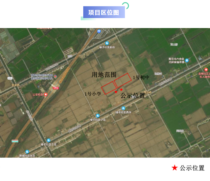 南京六合最新动态更新