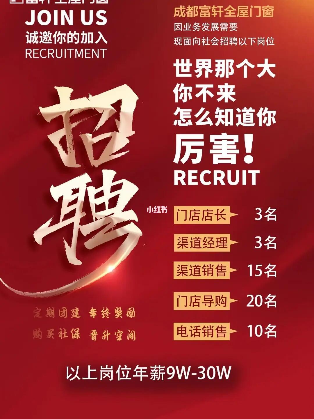成都最新包吃住招聘信息大放送，热门职位推荐！