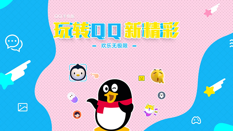 QQ国际版最新版下载，科技驱动全球沟通