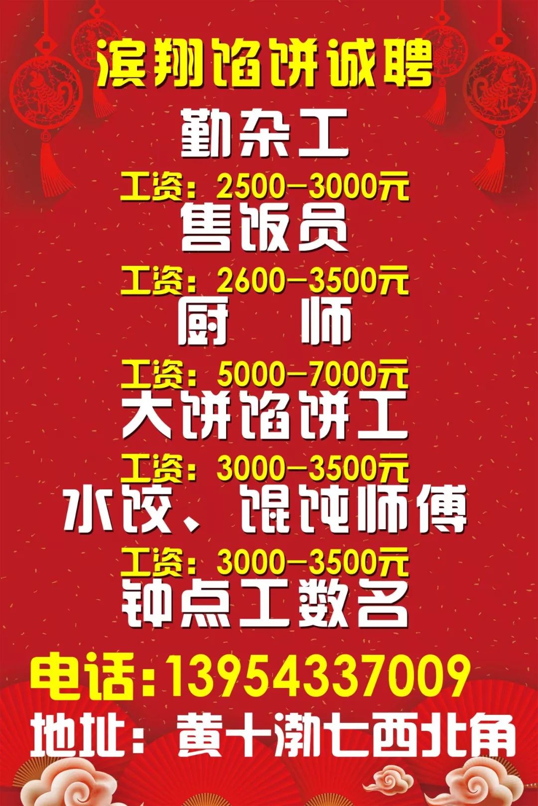 交河招工吧最新动态揭秘！✨📢限时招募