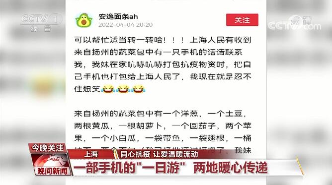 内蒙古疫情最新通知，温馨家园中的抗疫故事