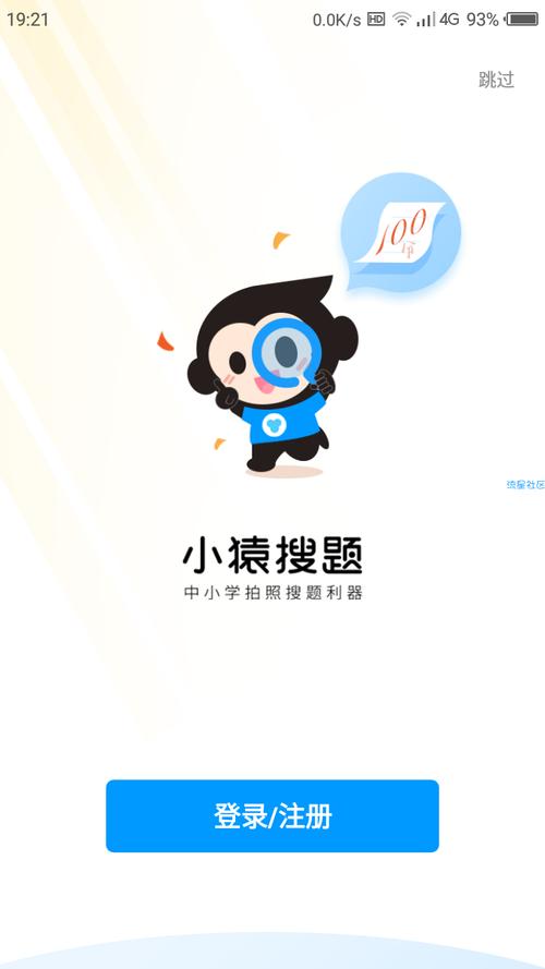 下载小袁搜题最新版，智能学习助手的全新体验