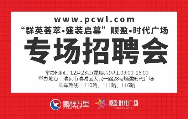 潮南区招聘网，最新职位匹配您的职业梦想！