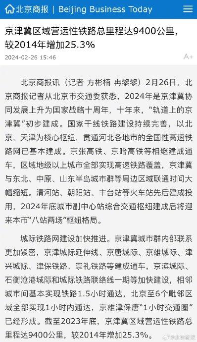 京石城际设站最新消息,京石城际设站最新消息