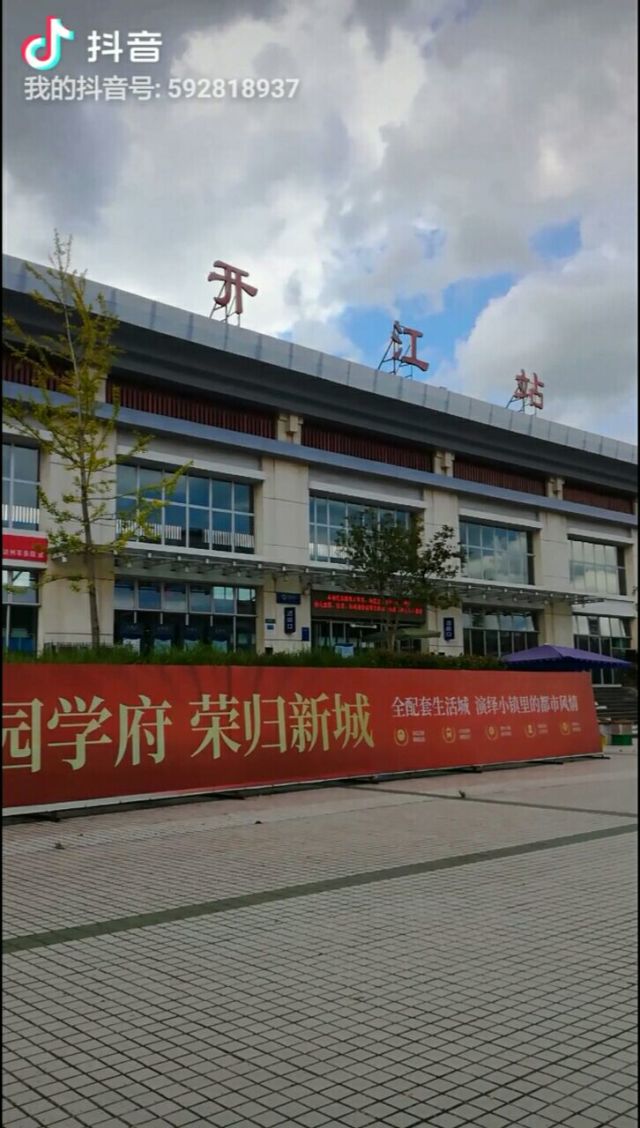 开江火车站最新时刻表,开江火车站的最新时刻表，一段温馨的时光旅程