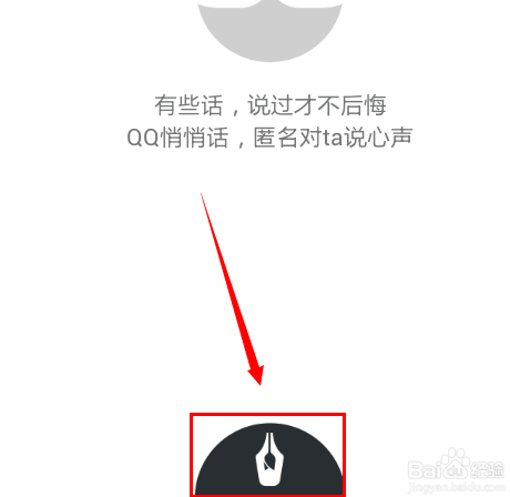 揭秘最新版QQ悄悄话隐藏小秘密💌位置揭晓！