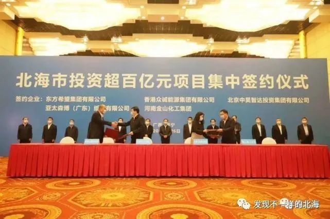 北海市最新招商引资，高科技产品引领未来，科技魅力改变生活体验