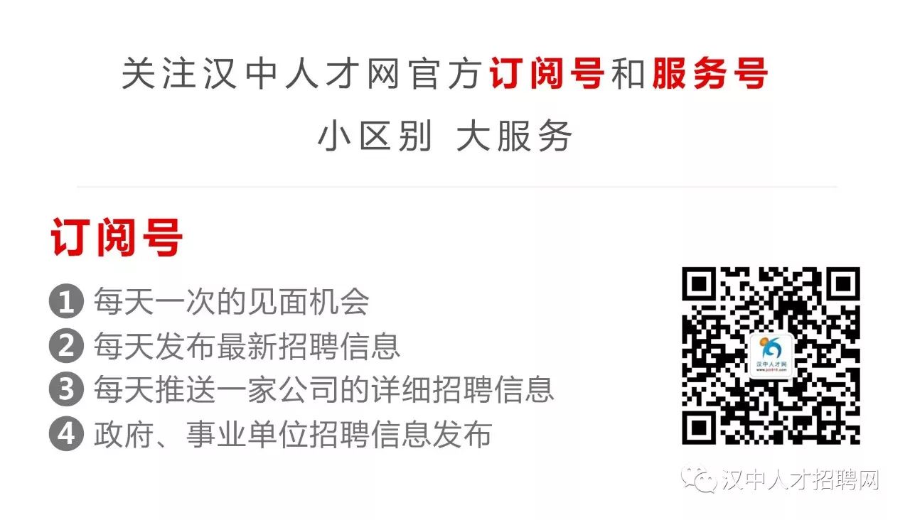 汉中人才网最新招聘，小巷深处的独特风味等你来发掘！