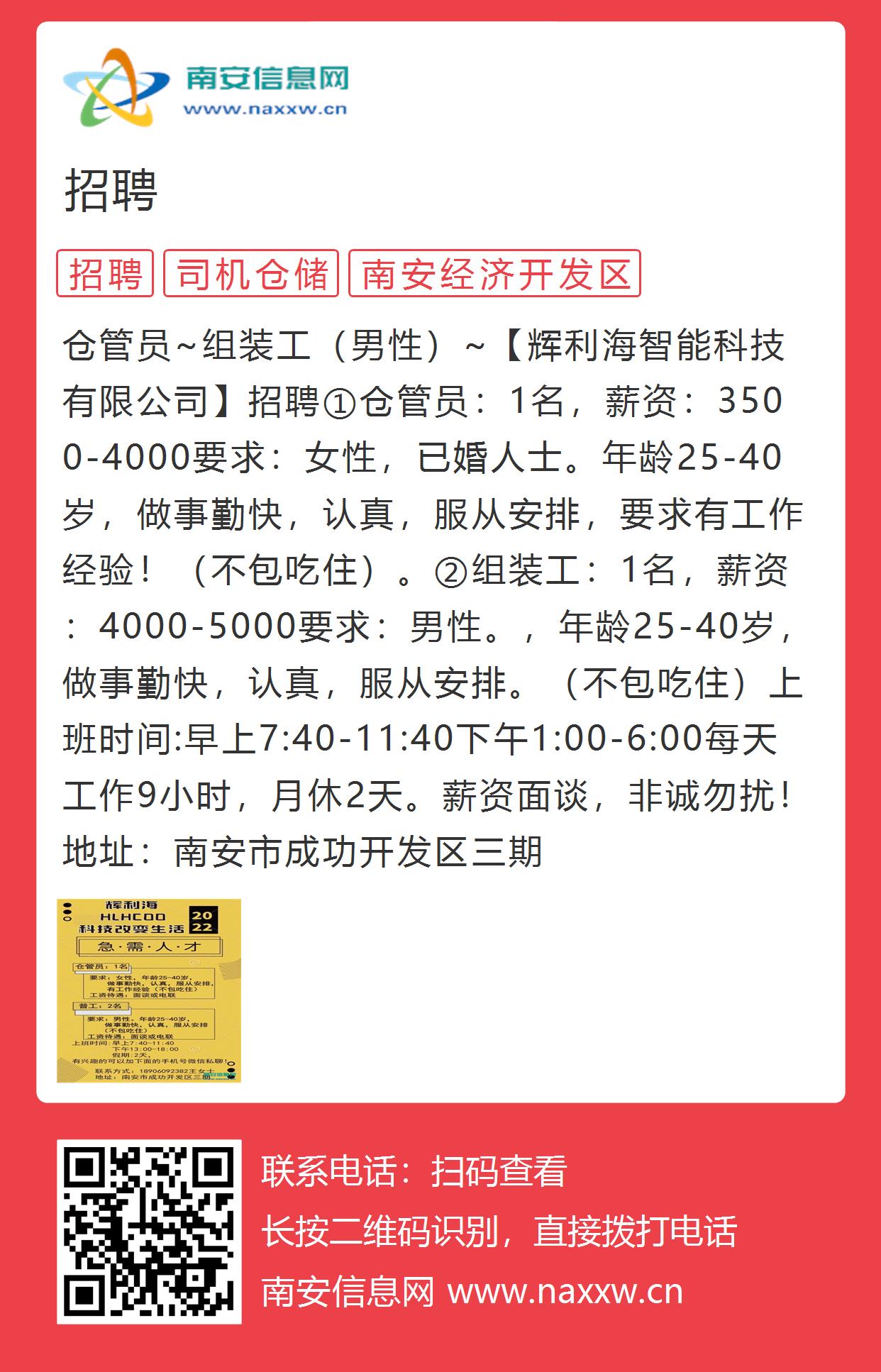 泉州人才网597最新招聘，探索自然美景，启程内心平静之旅