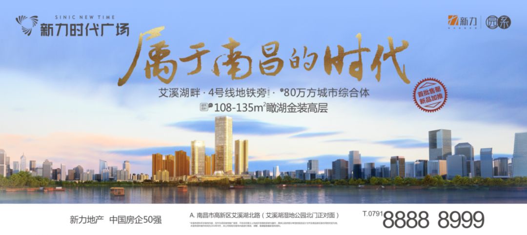 南昌新力时代广场最新动态更新