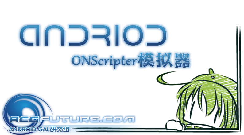 ONS模拟器下载最新版，最新观点与下载指南