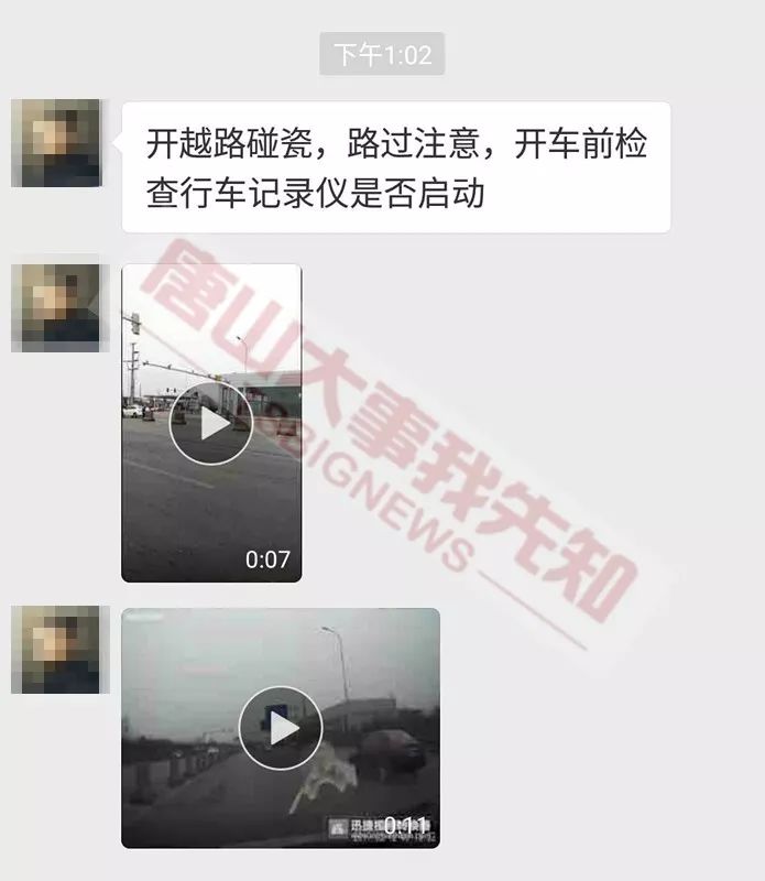 唐山碰瓷事件最新进展更新