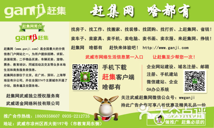 晋中赶集网最新招聘信息深度解析与观点阐述