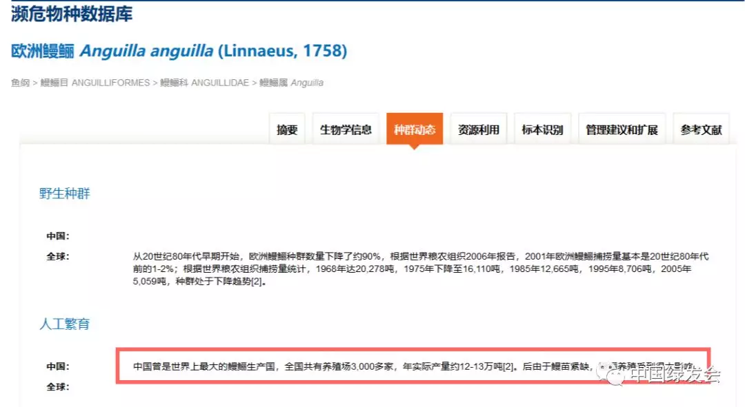中国鳗鱼苗网动态更新，学习变革与自信成就感的源泉