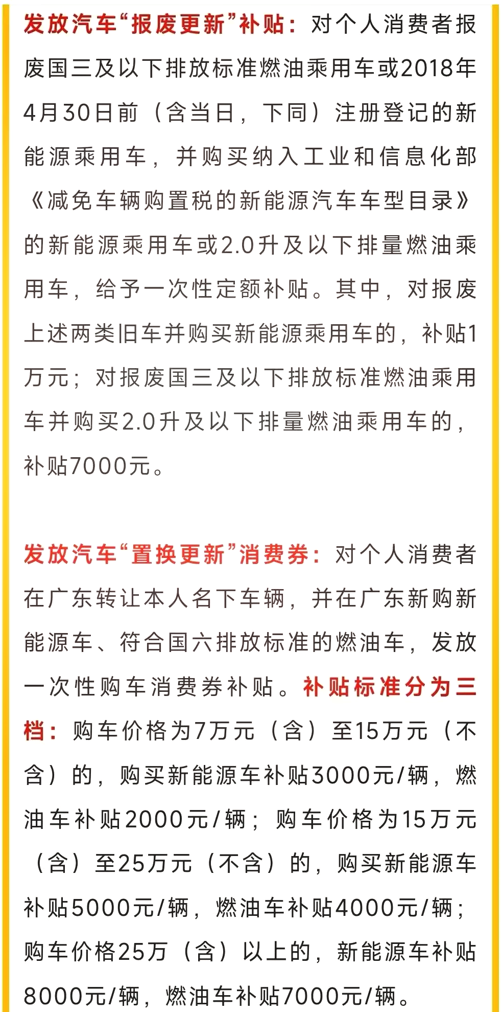 教师车补改革最新动态揭秘，最新消息与进展