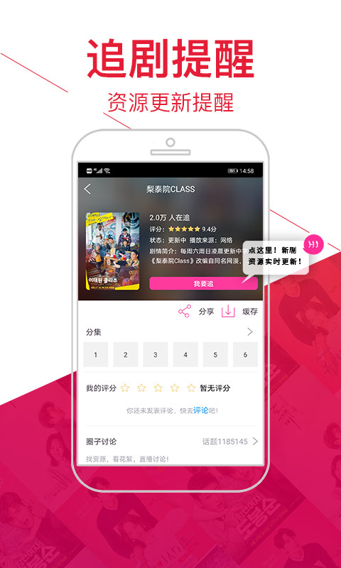追呀最新版本下载步骤指南，一键下载操作指南