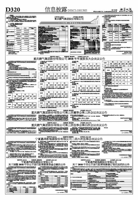 江苏新能股票最新动态更新