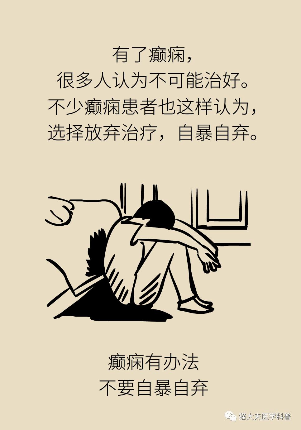 最新癫痫病治疗方法，寻求内心平静的治愈之旅
