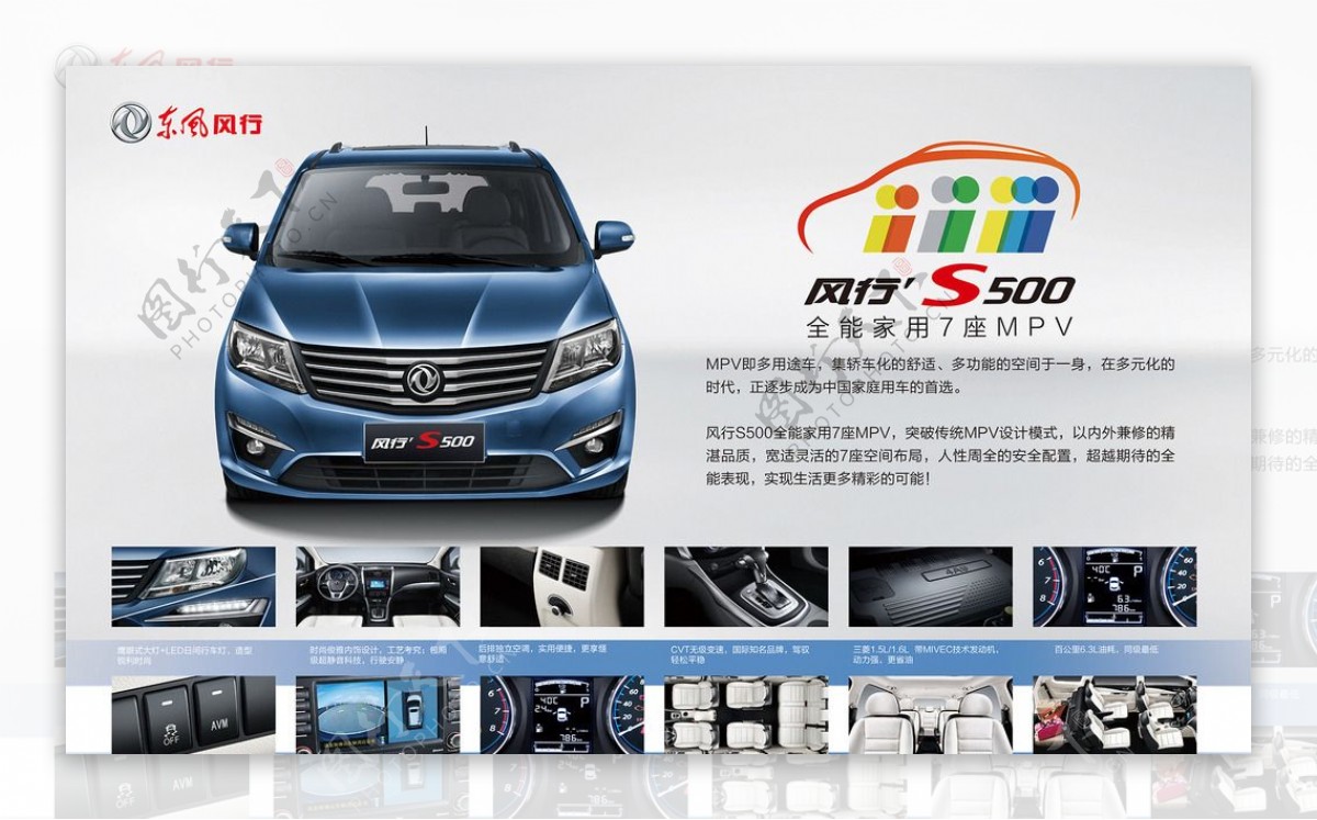 东风S500最新动态，科技革新重塑驾驶体验