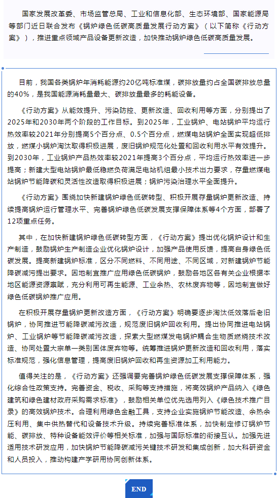 国家锅炉最新政策解读与实施步骤指南