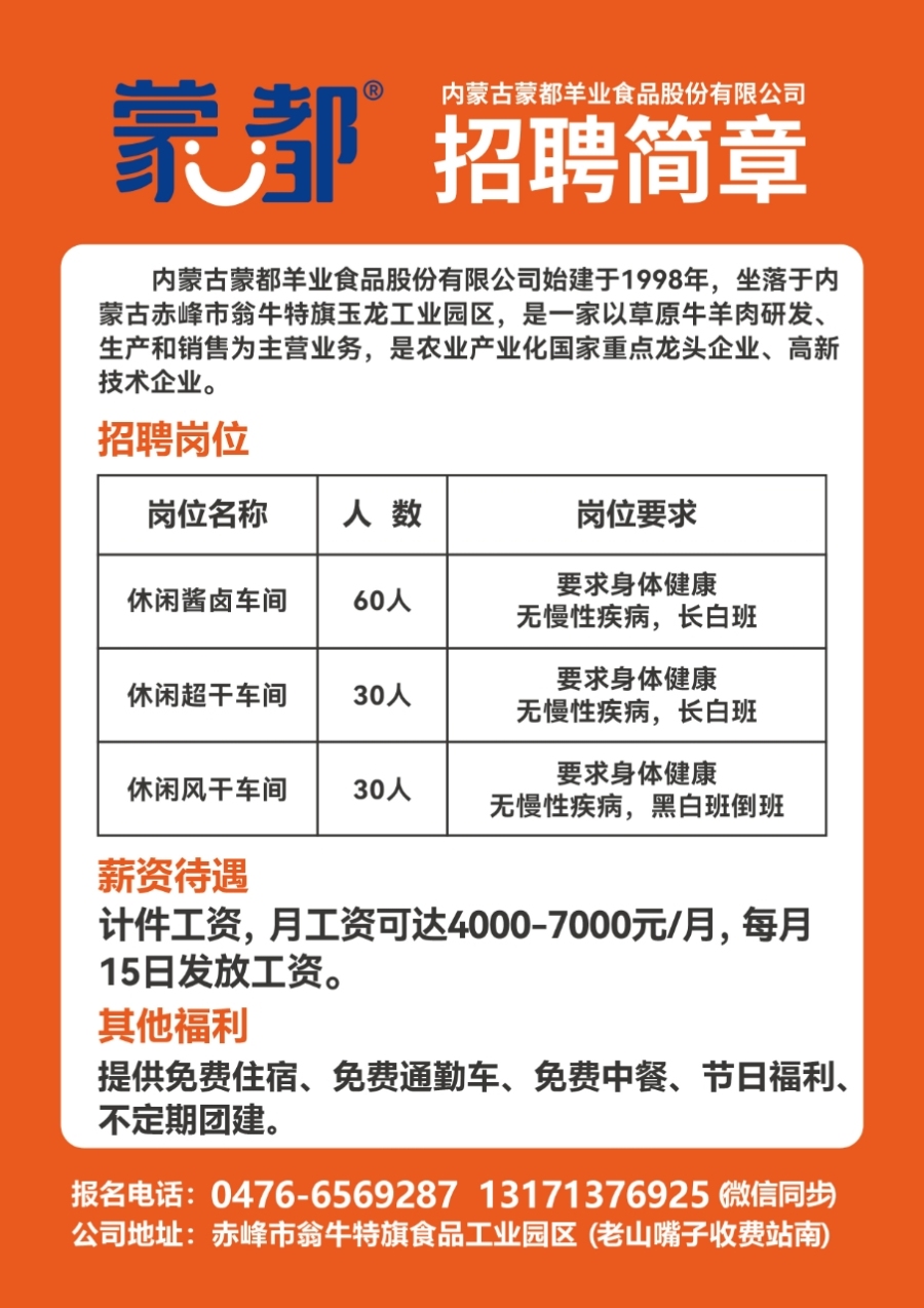 信宜市区最新招聘信息及自然美景探索之旅启程通知