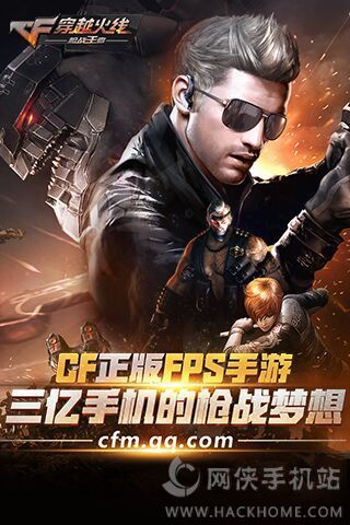 CF下载官方最新版2016，穿越火线游戏全新体验开启