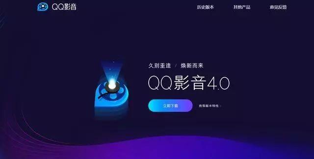 下载QQ播放器最新版，科技引领视听盛宴