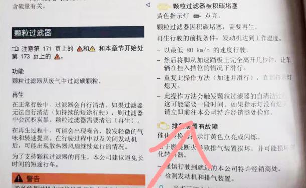 大众颗粒捕捉器最新动态🌟
