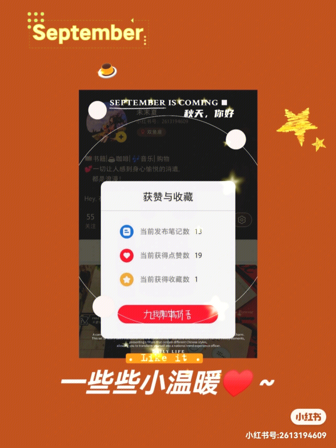 独家分享！小红书揭秘，99热最新地址获取全攻略！
