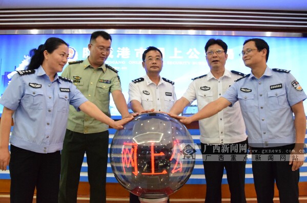 防城港公安局最新动态与新闻报道摘要
