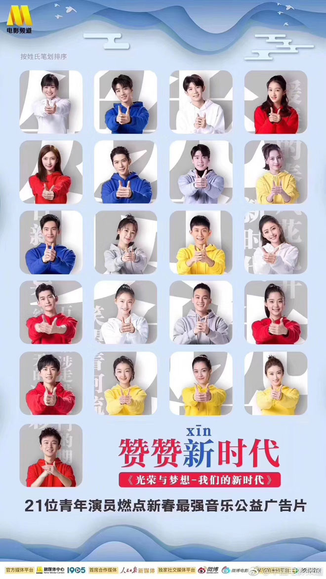 为你点赞最新一期，时代之声再度回响的赞誉之声