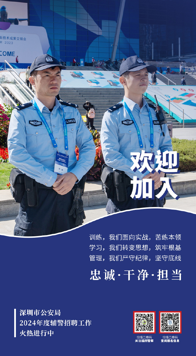 深圳辅警改革最新进展速递🚀