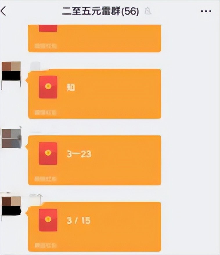 2元5包微信红包群，探索红包群里的温情日常