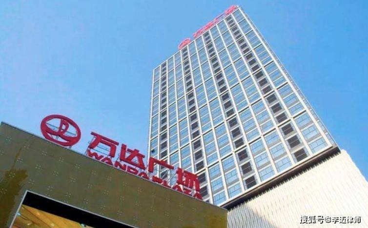 万达商业上市最新动态，时代巨轮再次启航
