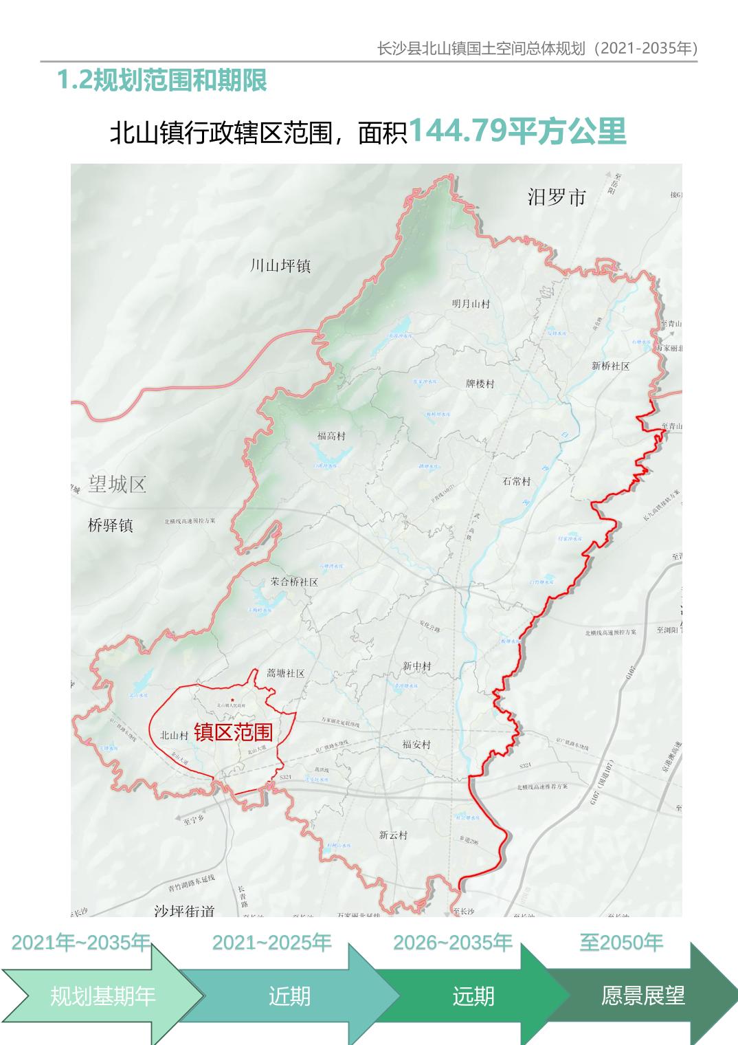 长沙县北山镇最新动态，揭秘最新消息📢🌼