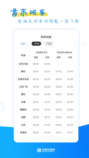 最新列车时刻表2014，出行规划与攻略必备参考