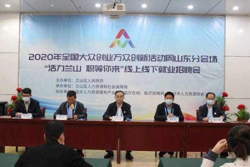 临沂市招聘网最新招聘信息汇总