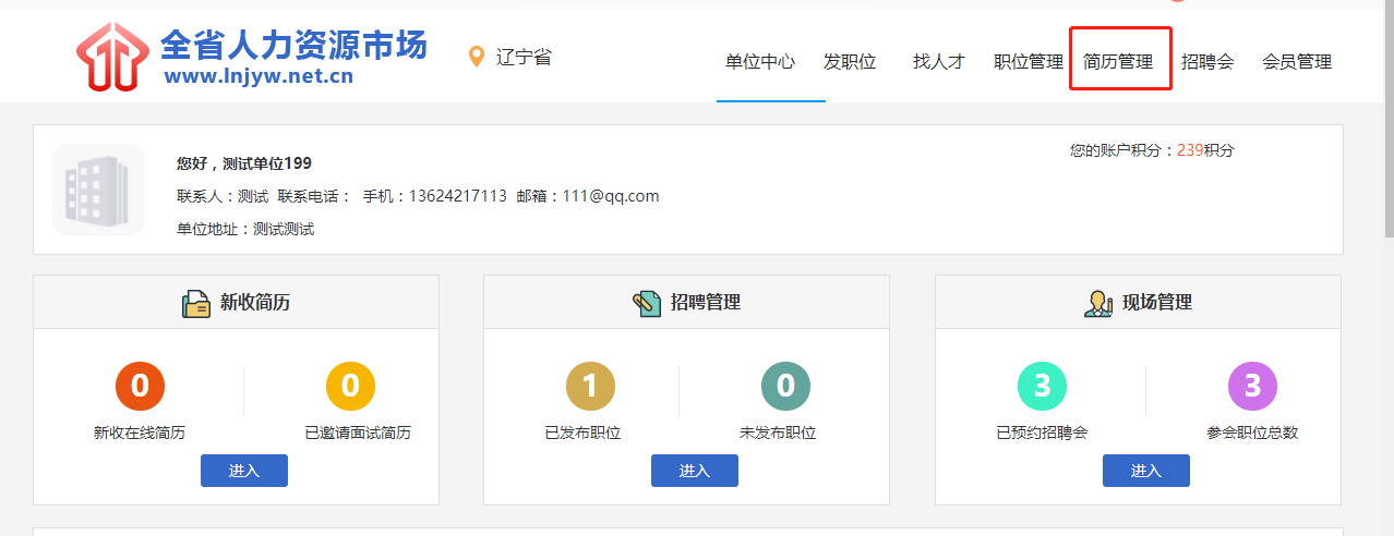957人才网最新招聘及招聘步骤指南