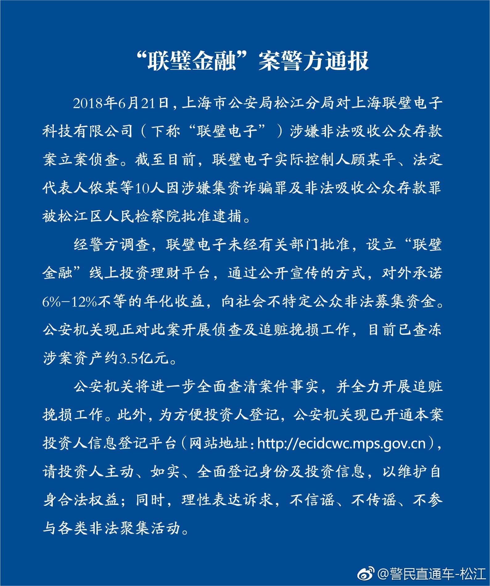 金联储经侦最新动态与温馨日常故事回顾