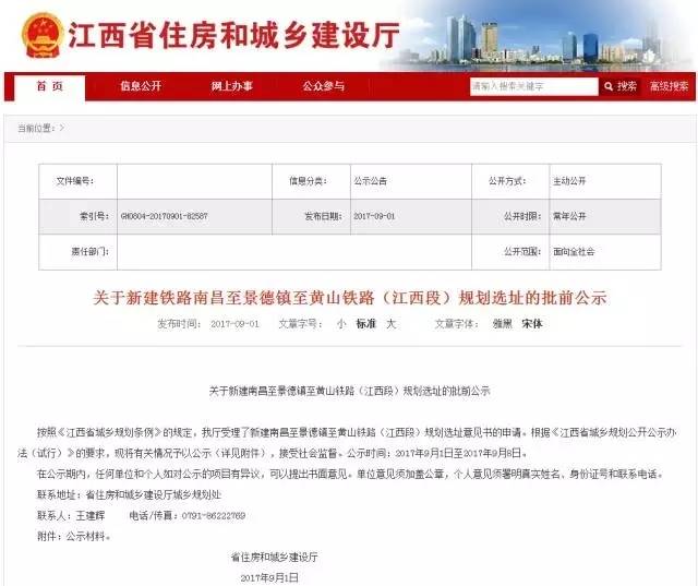 江西乐平高铁最新动态更新，最新消息一览